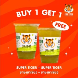 Super + Super Tiger ซื้อ 1 แถม 1