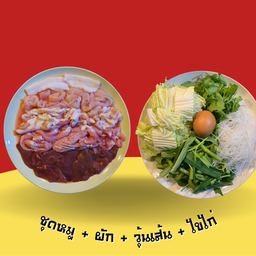 หมูย่างเกาหลี ชุดละ 339 บาท