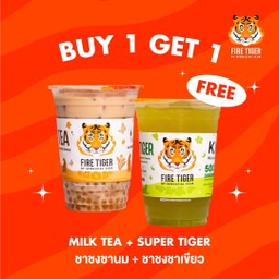 Milk Tea + Super Tiger ซื้อ 1 แถม 1