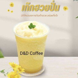 เก๊กอวย ปั้น