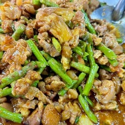 ผัดพริกถั่วหมู