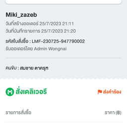 multiChannel