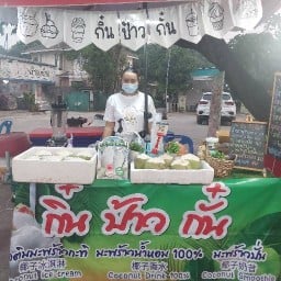 กิ๋นป้าวกั๋น
