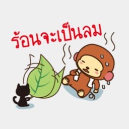 เมนูเย็นดับร้อน ซื้อให้พี่ไรเดอร์