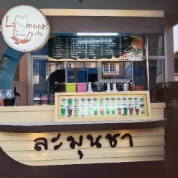 ร้านละมุนชา หนองจอก