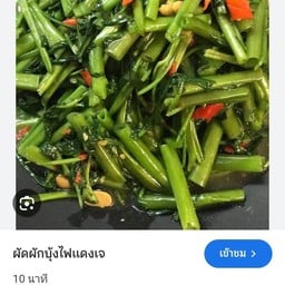 ครัวไผ่ทอง บางบุตร