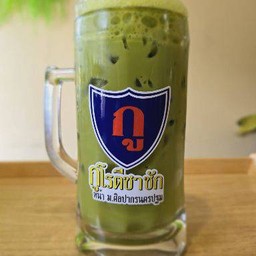 ชาเขียวชัก