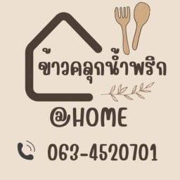 ข้าวคลุกน้ำพริก @HOME เชียงราย