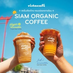 สยามคอฟฟี่