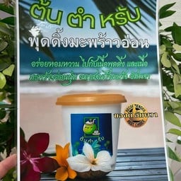 พุทดิ้งอร่อยมากๆ