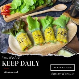 KEEP DAILY ศรีราชานคร