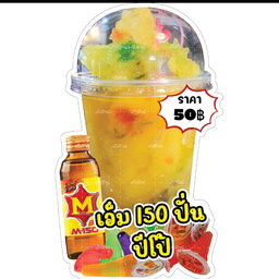 เอ็ม 150 ปีโป้ปั่น