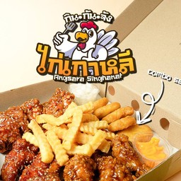 ไก่เกาหลี ชุดใหญ่