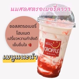 นมสดสตรอเบอรี่ลาวา