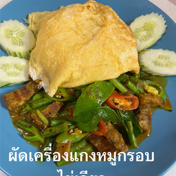 ผัดเครื่องแกงหมูกรอบราดข้าว