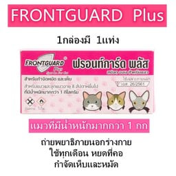 ยากำจัดเห็บหมัดแมว