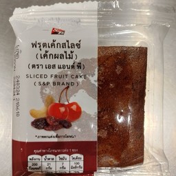 ฟรุตเค้กสไลซ์
