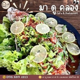 ปลากระพงนึ่งมะนาว