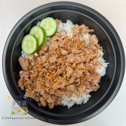 ข้าวหมูสับทอดกระเทียม