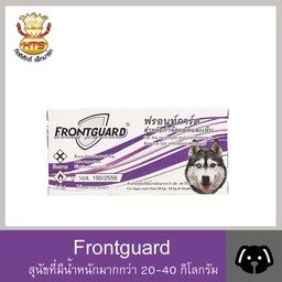 ยากำจัดหมัดและไข่หมัด สุนัขน้ำหนัก 20-40 กิโลกรัม