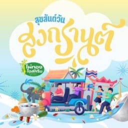 ไผ่ทองไอสครีม จุดจำหน่าย มหาชัย รุ่งเรืองฟาร์ม มหาชัย