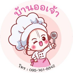 บ้านออเจ้า