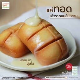 (No,20-6) หมั่นโถ ทอด