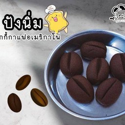คุกกี้กาแฟอเมริกาโน่