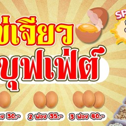 ข้าวกระเพราไข่เจียว+เครื่องดื่ม