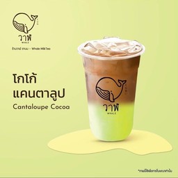 วาฬ ชานมไข่มุก สาขา