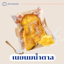 กินปังกัน | นมสด ปังปิ้ง โทสต์ หลังเซนทรัลชลบุรี ( The Rise B)