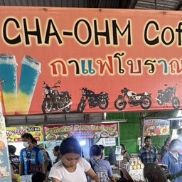 ชานมไข่มุก Cha - Ohm ตลาดประตูล้อ