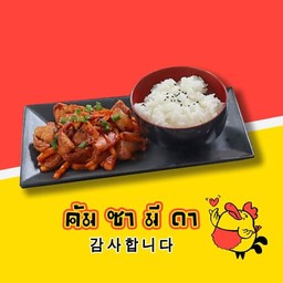 ข้าวหมูผัดซอสโคชูจัง