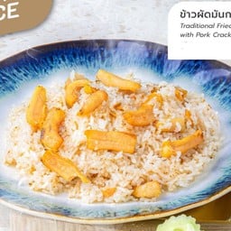 ข้าวผัดมันกากหมู(กลาง)