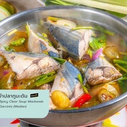 ต้มยำปลาทูมะดัน
