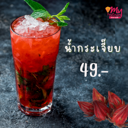 น้ำกระเจี๊ยบ