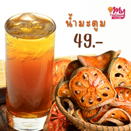 น้ำมะตูม