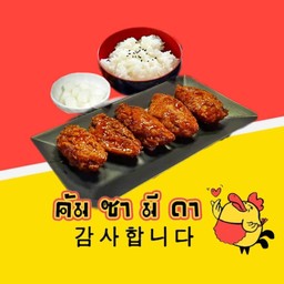 ข้าวไก่เกาหลีปีกบน 5 ชิ้น+ไชเท้าดอง