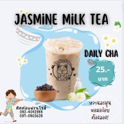 Daily cha เดรี่ชา สาขารังสิต200ปี รัตนโกสินทร์200ปี