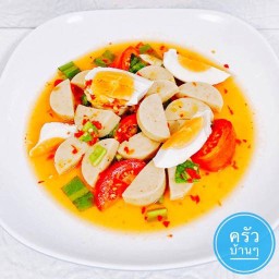 ยำ หมูยอ+ไข่เค็ม