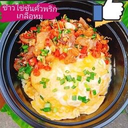 ครัวคุณเปิ้ลข้าวไข่ข้นByครูกะทิ ไม่มี