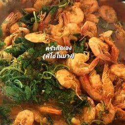 ครัวกันเองพี่โอ๋ในบาง