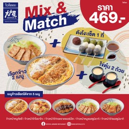 Mix & Match ราคา 469.- เลือกเมนูข้าว 2 เมนู + ไข่ตุ๋น 2 ถ้วย + Dango Set 1