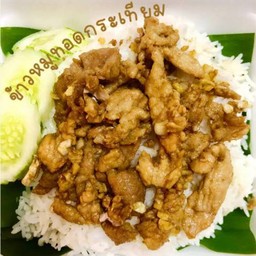 หมูทอดกระเทียม