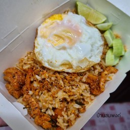 ข้าวผัดน้ำพริกกากหมู ไข่ดาว