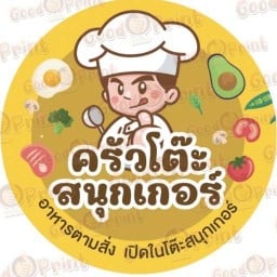 ครัว โต๊ะสนุกเกอร์