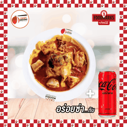 [อร่อยซ่ากับโค้ก] ข้าวทะเลขึ้นบก + โค้ก ไม่มีน้ำตาล (กระป๋อง)