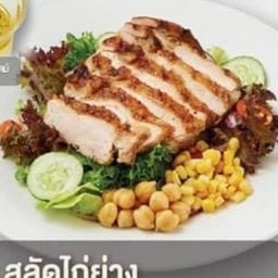 สลัดไก่ย่าง