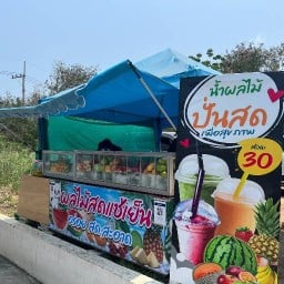 ข้าวมันไก่. ก๋วยเตี๋ยว. สาขาทุง่กลมตาลหมัน