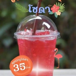 แดงโซดา